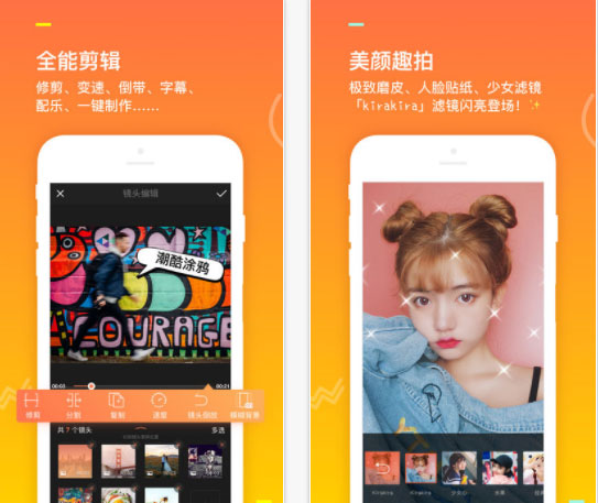 小影APP