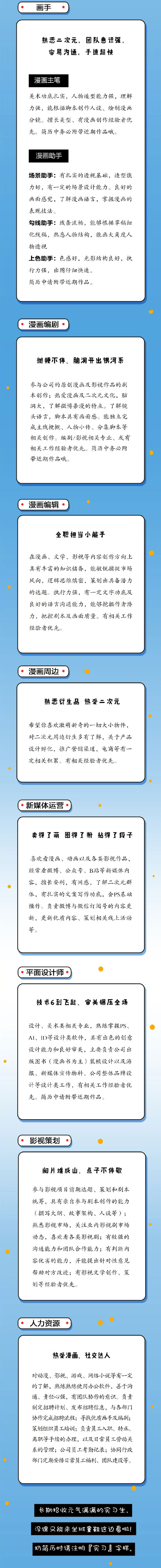 有狐文化招聘信息