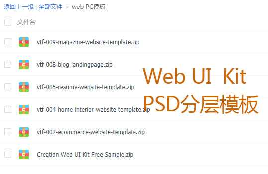web-ui-psd