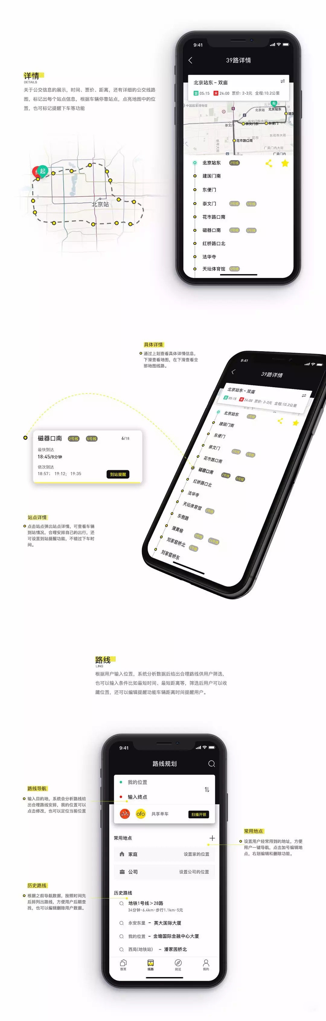 app設(shè)計(jì)