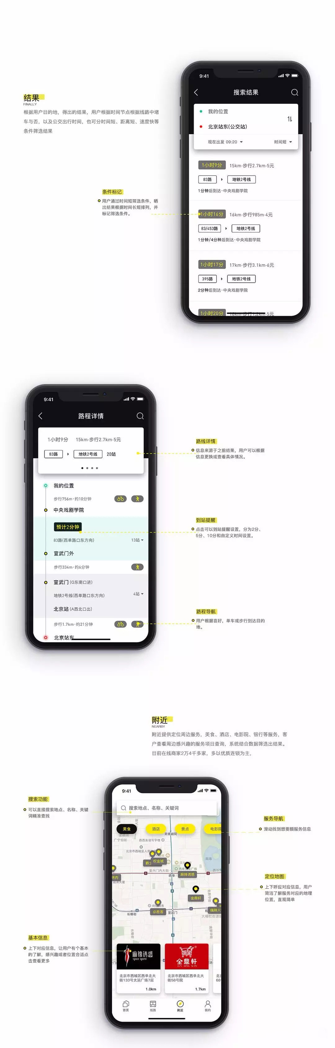 app設(shè)計(jì)