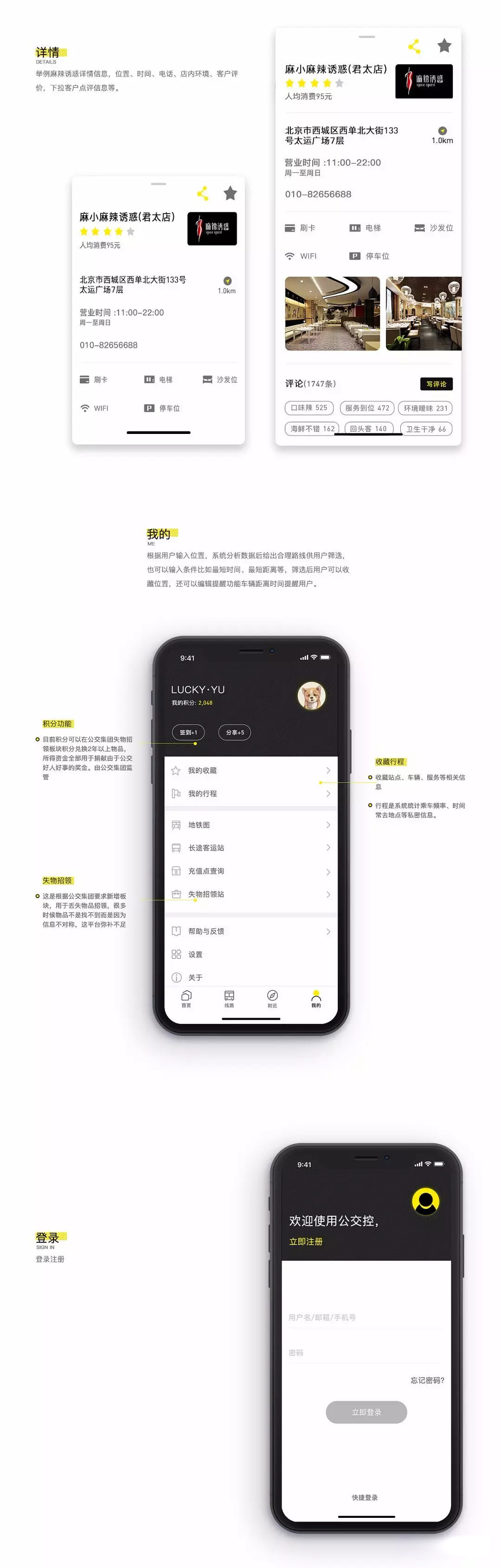 app設(shè)計(jì)